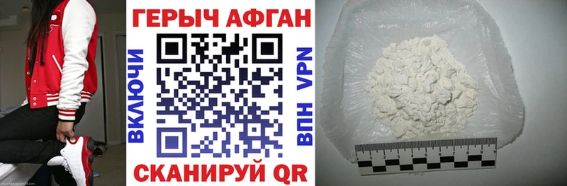 ГЕРОИН хмурый Гороховец