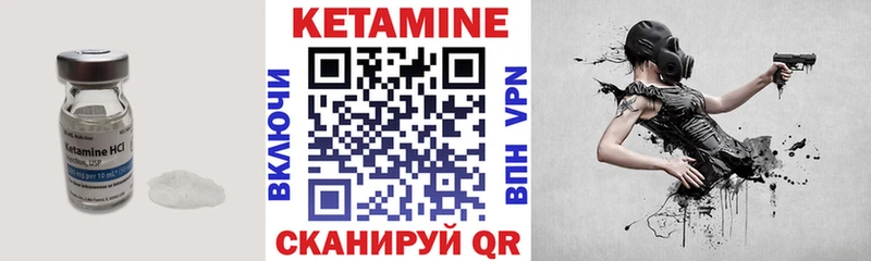 КЕТАМИН VHQ  магазин  наркотиков  Гороховец 